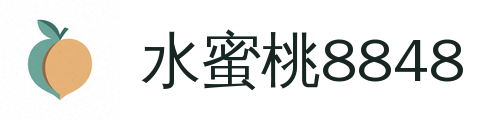 水蜜桃8848